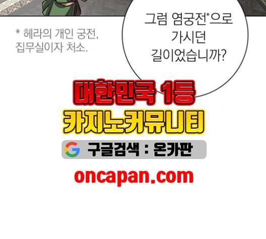 아테나 컴플렉스 시즌2 30화 14