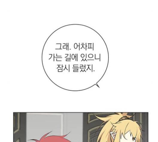 아테나 컴플렉스 시즌2 30화 15