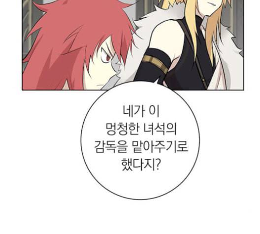 아테나 컴플렉스 시즌2 30화 16