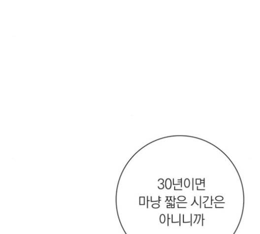 아테나 컴플렉스 시즌2 30화 17