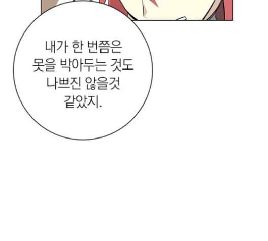아테나 컴플렉스 시즌2 30화 19
