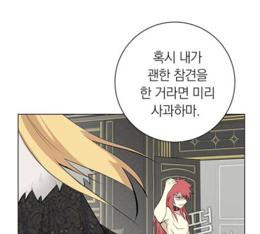 아테나 컴플렉스 시즌2 30화 20