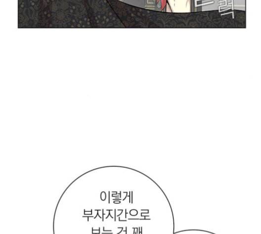 아테나 컴플렉스 시즌2 30화 21