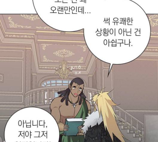 아테나 컴플렉스 시즌2 30화 22