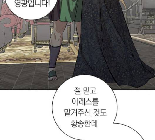 아테나 컴플렉스 시즌2 30화 23