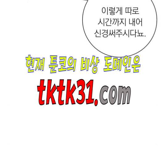 아테나 컴플렉스 시즌2 30화 24
