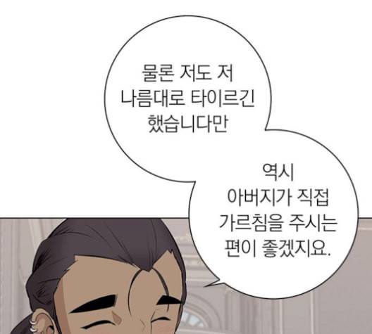 아테나 컴플렉스 시즌2 30화 25
