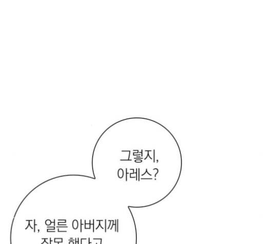 아테나 컴플렉스 시즌2 30화 28