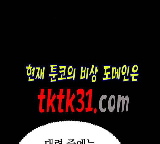 고삼무쌍 네이버 78화 2