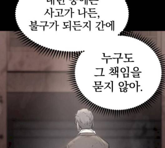 고삼무쌍 네이버 78화 3