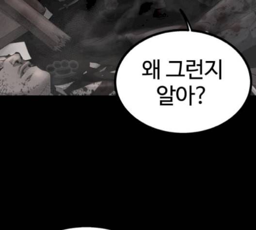 고삼무쌍 네이버 78화 5