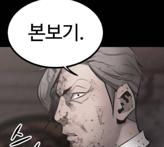 고삼무쌍 네이버 78화 6