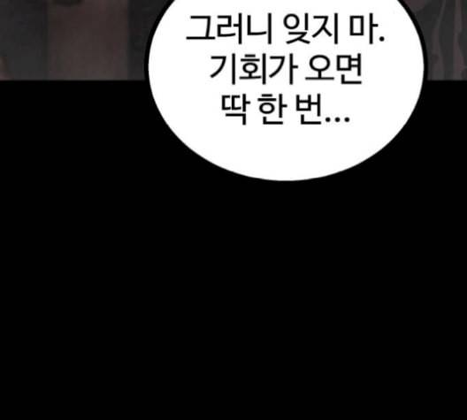 고삼무쌍 네이버 78화 9
