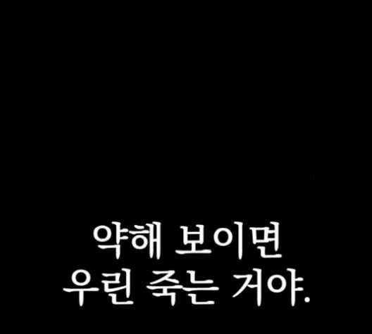 고삼무쌍 네이버 78화 11