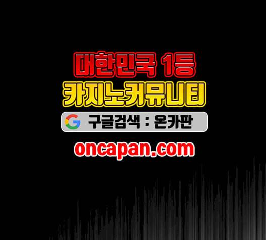 고삼무쌍 네이버 78화 12