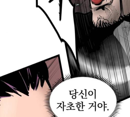 고삼무쌍 네이버 78화 15