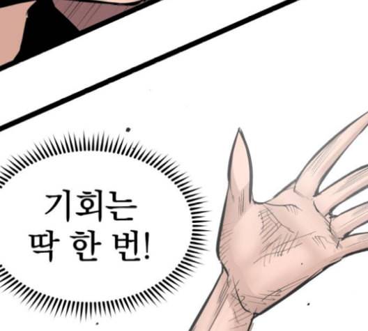 고삼무쌍 네이버 78화 17
