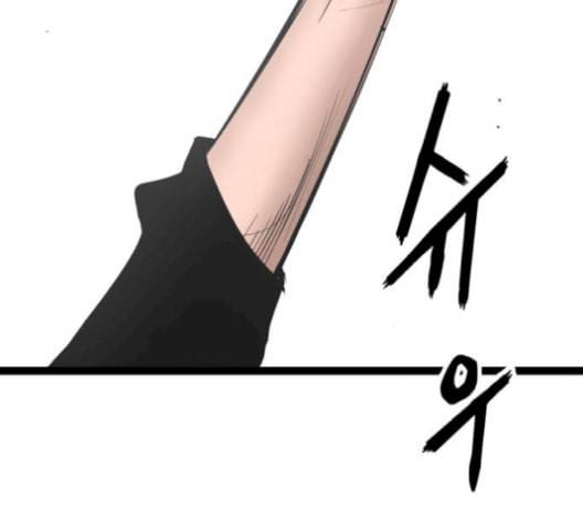 고삼무쌍 네이버 78화 18