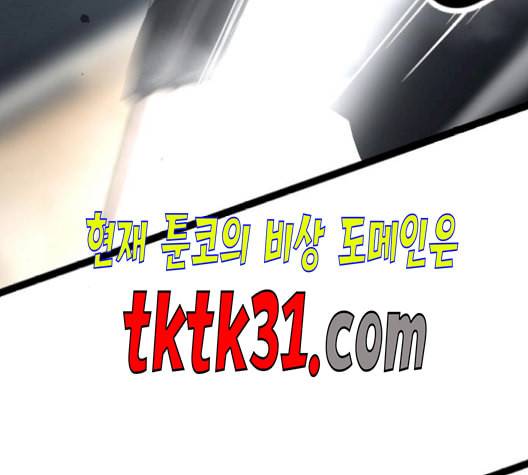 고삼무쌍 네이버 78화 21