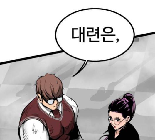 고삼무쌍 네이버 78화 27