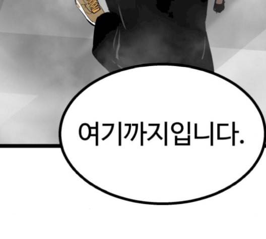 고삼무쌍 네이버 78화 29