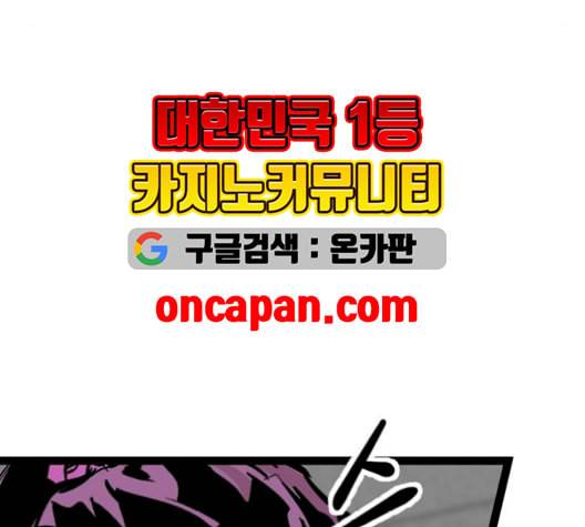 고삼무쌍 네이버 78화 34