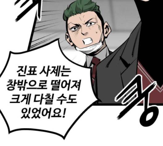 고삼무쌍 네이버 78화 37