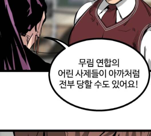 고삼무쌍 네이버 78화 39