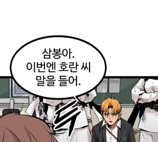고삼무쌍 네이버 78화 41
