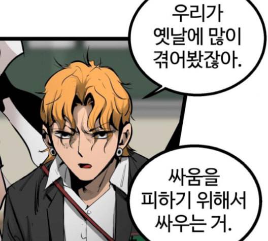 고삼무쌍 네이버 78화 43