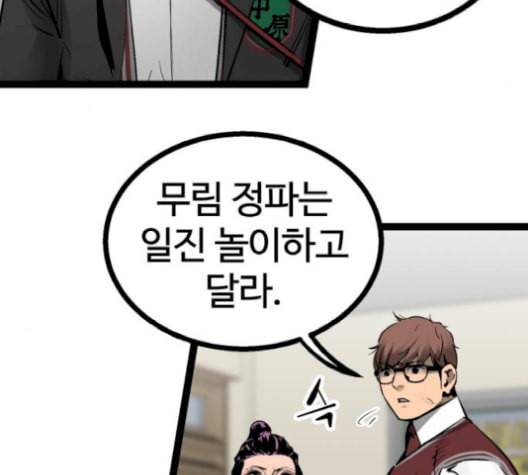 고삼무쌍 네이버 78화 44