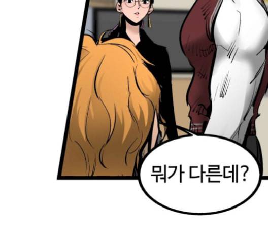 고삼무쌍 네이버 78화 45