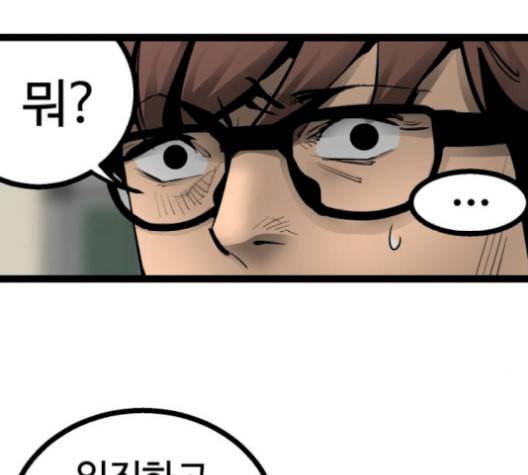 고삼무쌍 네이버 78화 46