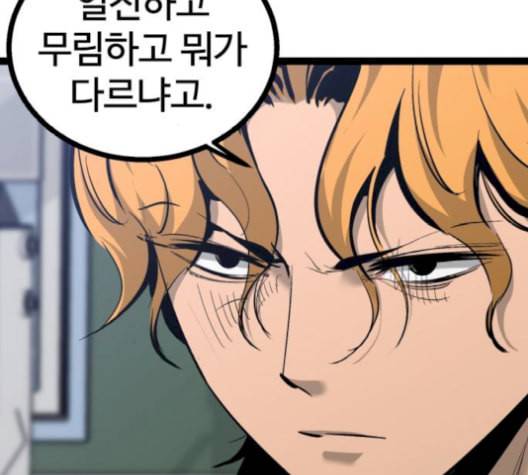 고삼무쌍 네이버 78화 47