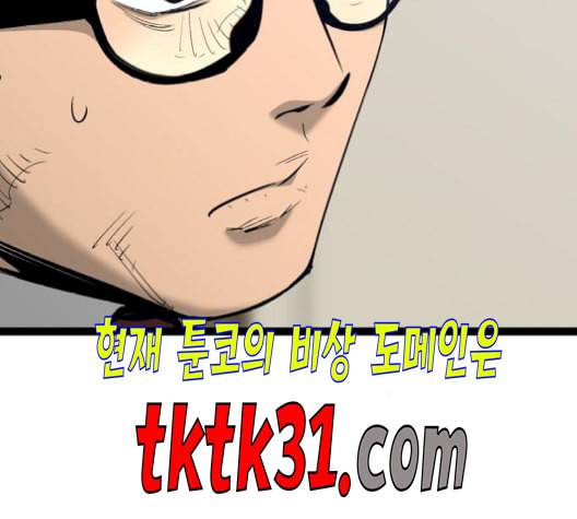 고삼무쌍 네이버 78화 49