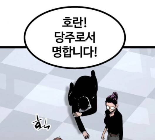 고삼무쌍 네이버 78화 50