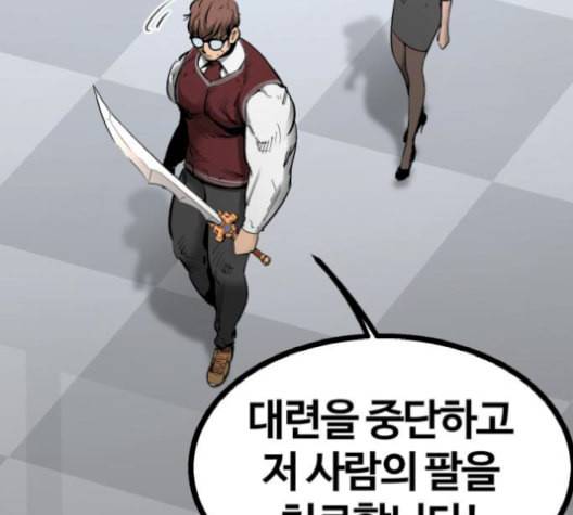 고삼무쌍 네이버 78화 51