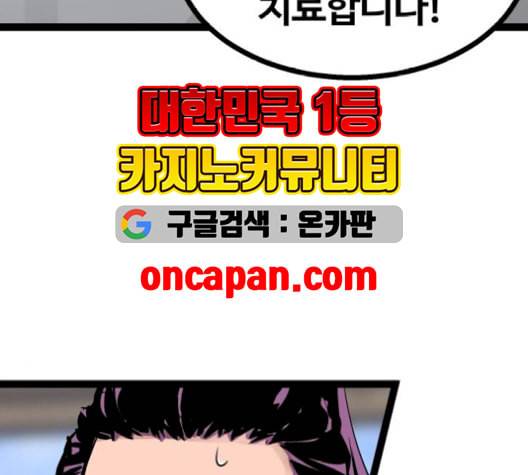 고삼무쌍 네이버 78화 52