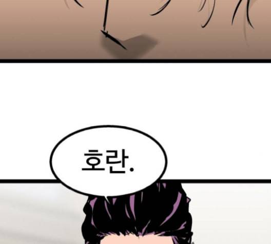 고삼무쌍 네이버 78화 56