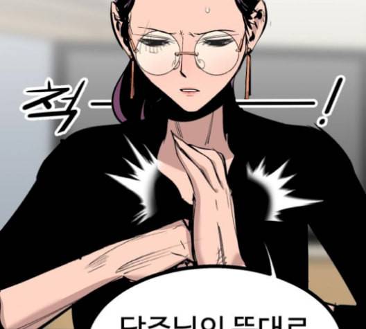 고삼무쌍 네이버 78화 57