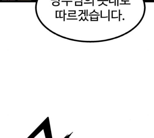 고삼무쌍 네이버 78화 58