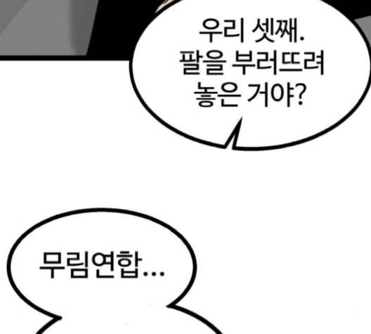 고삼무쌍 네이버 78화 66