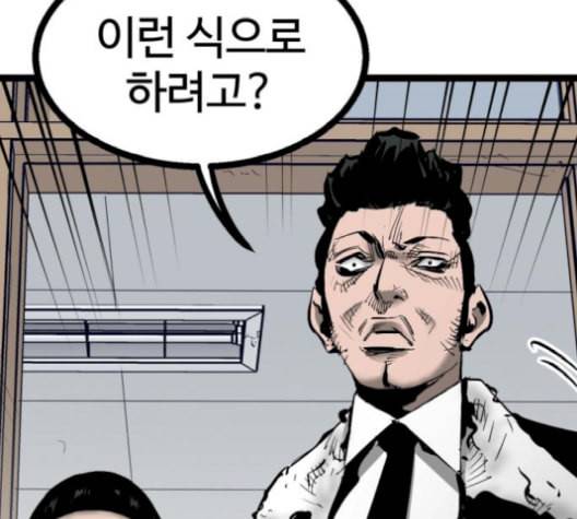 고삼무쌍 네이버 78화 67