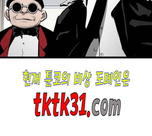 고삼무쌍 네이버 78화 68