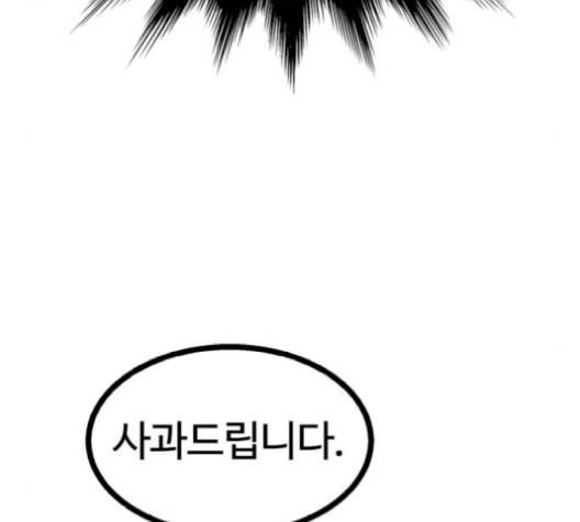 고삼무쌍 네이버 78화 70