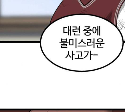 고삼무쌍 네이버 78화 72