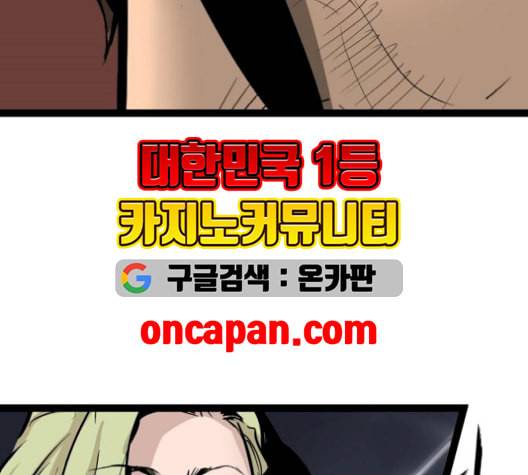 고삼무쌍 네이버 78화 76