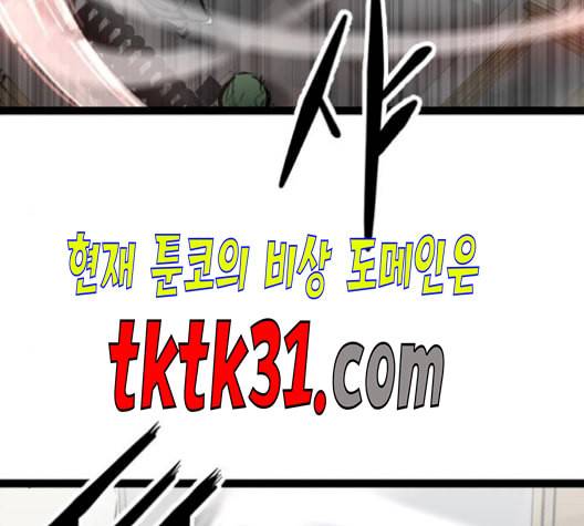 고삼무쌍 네이버 78화 82