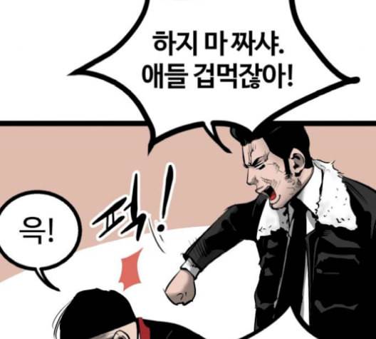 고삼무쌍 네이버 78화 88