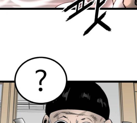 고삼무쌍 네이버 78화 93